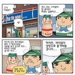 여러분들은 <b>요</b>쿠르트 먹을<b>때</b> 어떻게 드세요??