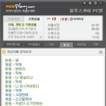 피시방에서 일어난 황당한 사건