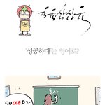 <b>과묵</b>하신 선생님 ~