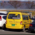 대학생 보호 <b>차량</b>