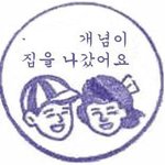 <b>가출</b> 했어요..ㅜㅜ