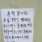 ★사진有 우리여보 때문에 한순간에 개똥남이 되어버린 사건!!