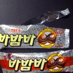 [바<b>밤바</b>] 내용물은 찔끔~, 가격은 왕창!!!