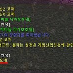 <b>와우</b> 운영자의 실수 ㅋ