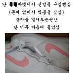 <b>짝퉁</b> 신발 ㅋㅋ