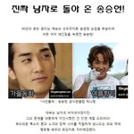 <b>송승헌</b>, 진짜 남자로 돌아오다!!