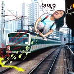 술취한 여대생 철로서 <b>소변</b>보다 전동차에 치여