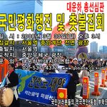 3월 30일 대운하반대 국민평화<b>행진</b> 있습니다.