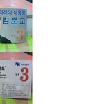 제2의 허경영...