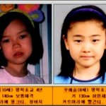 수원 암매장 여아는 <b>안양</b> 실종 초등생