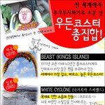 최고의 스릴! 우든 코스터 <b>집합</b>~