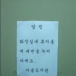 화장실<b>안내문</b>