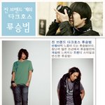 진 브랜드계의 다크<b>호스</b> 류승범!!!!