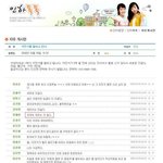 저희학교 홈페이지 <b>광장</b>에서 추천수 1위를 달리고 있는 글입니다ㅋㅋㅋ