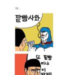 <b>타락</b> 도라에몽