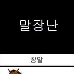 <b>알고</b><b>보면</b>무서운우리말