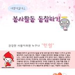 <b>봉사</b>는 어렵지 않다..