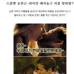 스칼렛 요한슨-라이언 레이놀즈 커플 <b>맞바람</b>