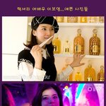 항상 럭셔리한 <b>역할</b> 맡는 그녀