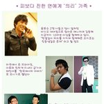연예계 신 가족관계
