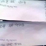 귀여운초딩4학년 <b>내동생</b>이 내게준 선물