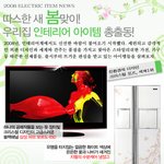 <b>새</b> 봄맞이 우리<b>집</b> 인테리어 아이템