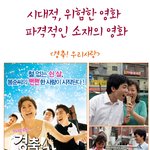 파격 <b>소재</b>의 영화! 위험한 사랑을 논하다!