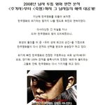 2008년 남자 투톱 영화 완전 분석. <추격자>부터 <<b>숙명</b>>까지