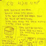 참치안의 <b>칼날</b> 이해가 안되요?