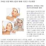 피부관리도 전략이다. 먼저 자신의 피부<b>타입</b>을 찾자!