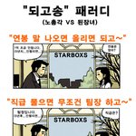 노총각 vs 된장녀의 한판 승부~ㅋㅋㅋ
