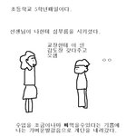 교장쌤의 인감<b>도장</b> ㅋㅋ