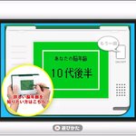 <b>저</b>의 뇌<b>나이</b> 10대