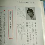 교과서 <b>낙서</b>. 일본도 마찬가지 구나 ㅋㅋ