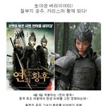 生<b>야생</b> 버라이어티! 철부지 공주, 카리스마 황제 되다!!