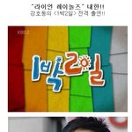 "라이언 레이놀즈" 내한!! 강호동의 <1박2일> <b>전격</b> 출연!!