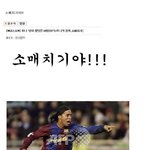 <b>소매</b>치기야