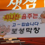 지나친 <b>음주</b>는......