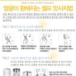 [펌] 얼굴이 환해지는 <b>셀프</b> 마사지 비법