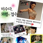 미<b>수다</b> 출신들..ㅎㅎ