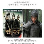 生<b>야생</b> 버라이어티! 철부지 공주, 카리스마 황제 되다!!