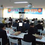 특이한 <b>회식</b>자리.