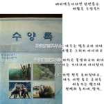 한<b>예비역</b>의 수양록