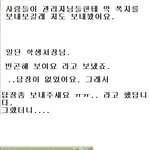 학생처장님께 <b>쪽지</b>를 보내봤어요