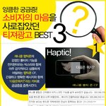 베스트 <b>티저</b> 광고 속으로..