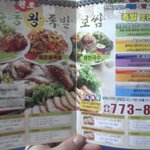 장충동왕<b>족발</b>!! 진짜 서비스 메롱이네요