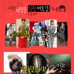 이런 사람 되지않기위해 <b>발버둥</b>쳐야해