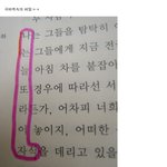<b>국어</b>책속의비밀
