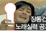 방금 장동권 사진 보고 <b>폭소</b>한 사건...사진有