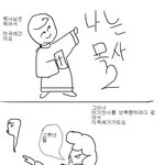 반전이 있는 만화..<b>한편</b> (심심한사람만보시오)